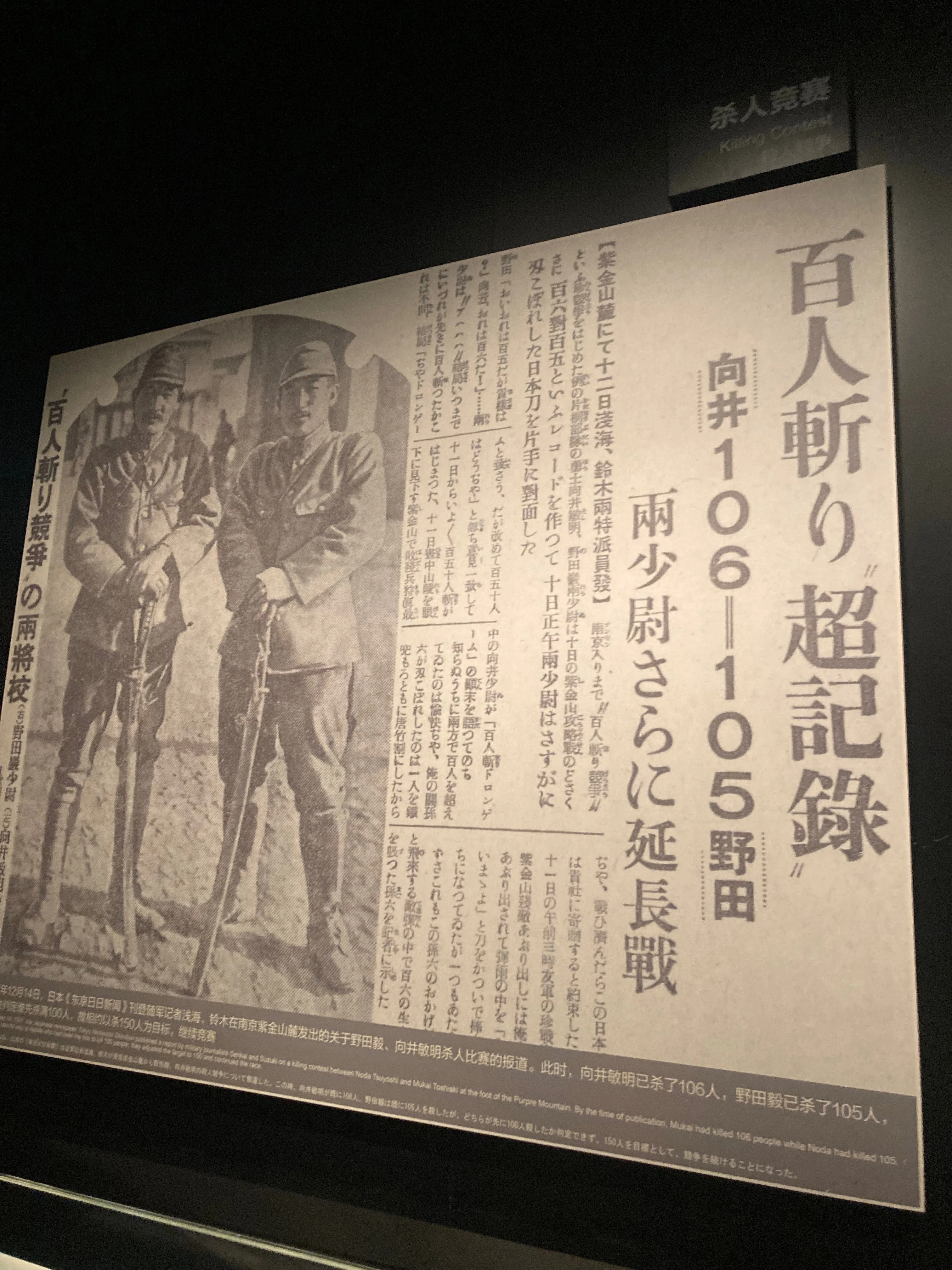 日本の加害を知るために、南京大虐殺の記念館に行ってきた。｜水谷緑
