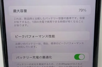 非正規店でiPhoneのバッテリー交換をすると…｜とまじぃ@カジェオタNoter