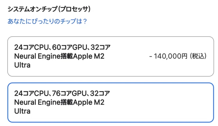 Mac Pro(2023)フルスペックはいくら？intel時代よりかなりお買い得（ぇ