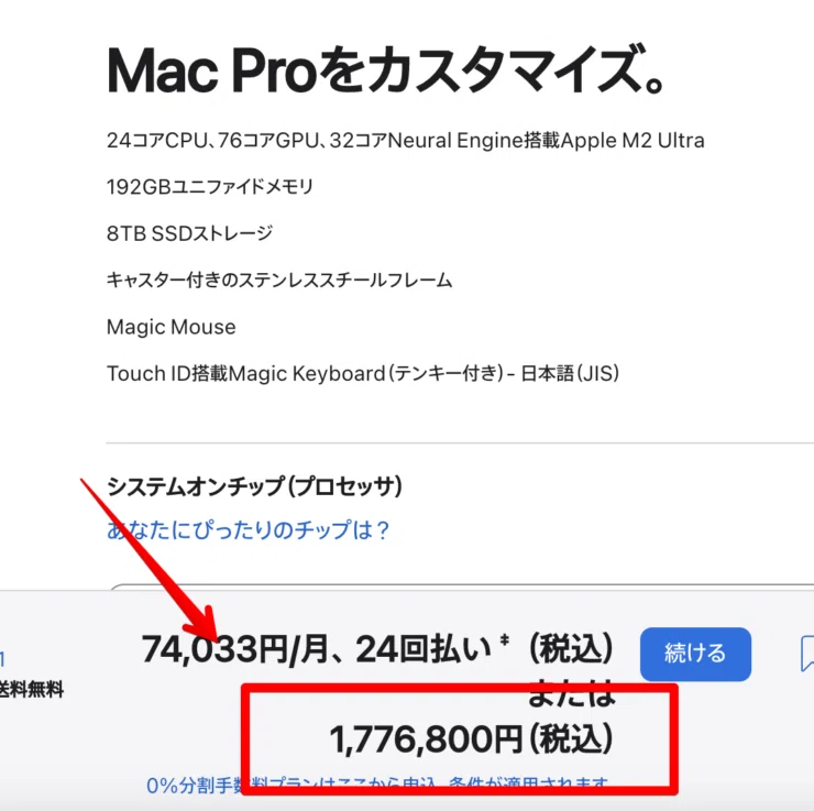 Mac Pro(2023)フルスペックはいくら？intel時代よりかなりお買い得（ぇ