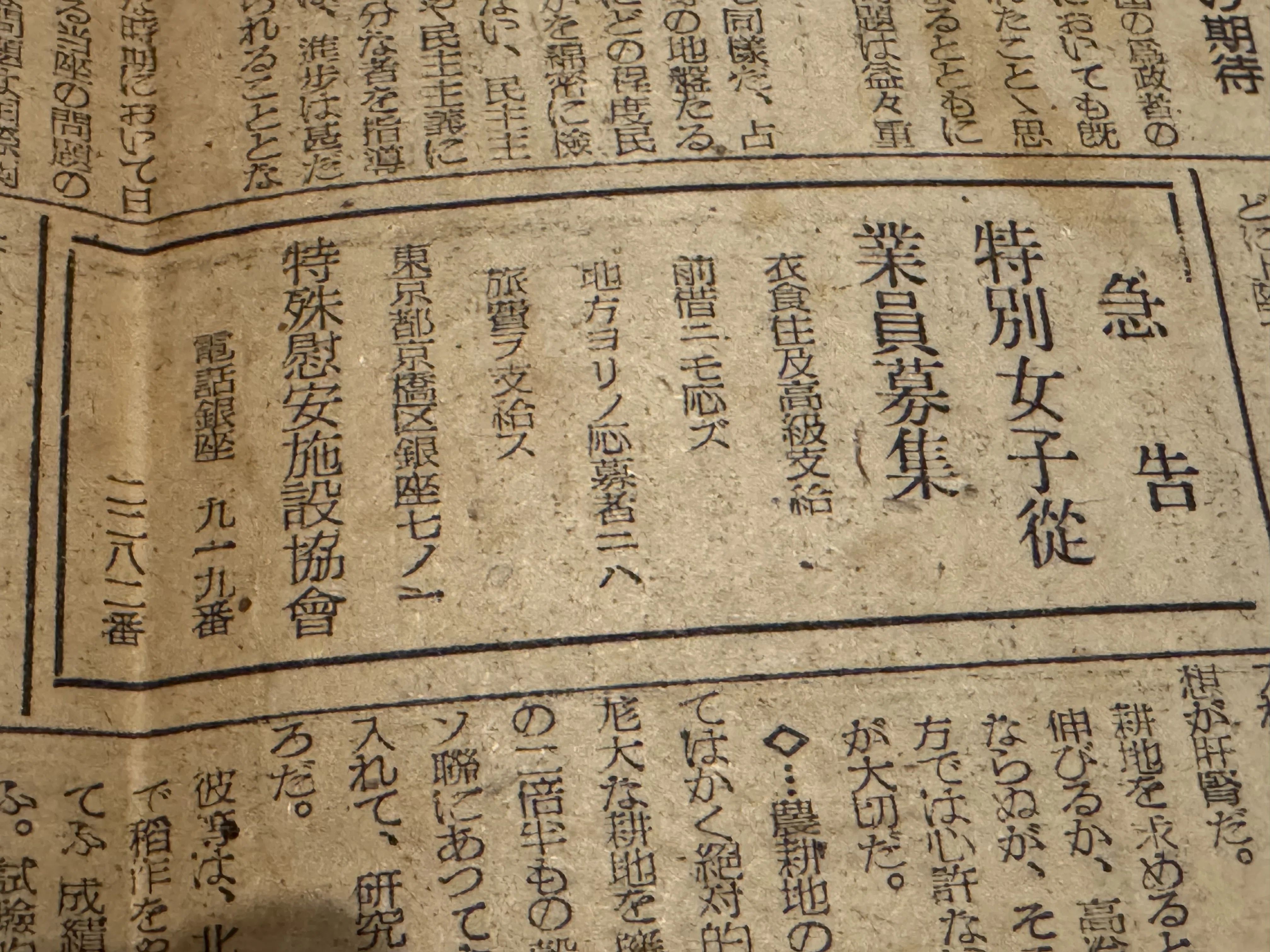 敗戦後、即座に着手された占領軍向け接待施設ー行政関与の文書が松本市 