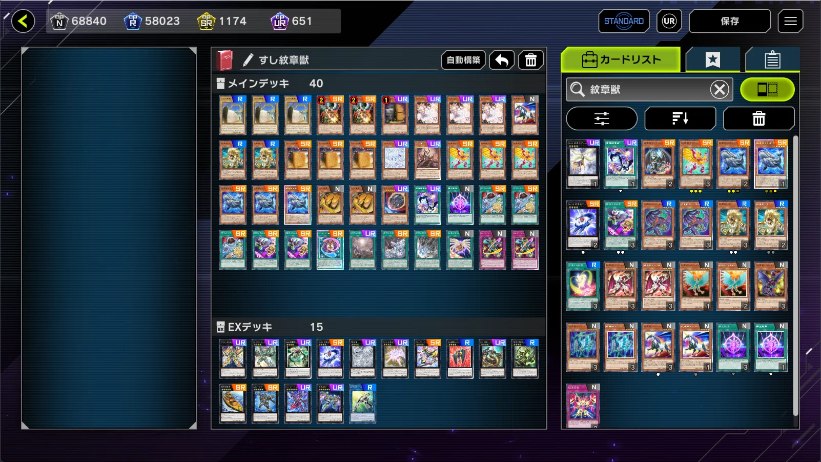 遊戯王】紋章獣デッキ楽しいのメモ｜さみみどり