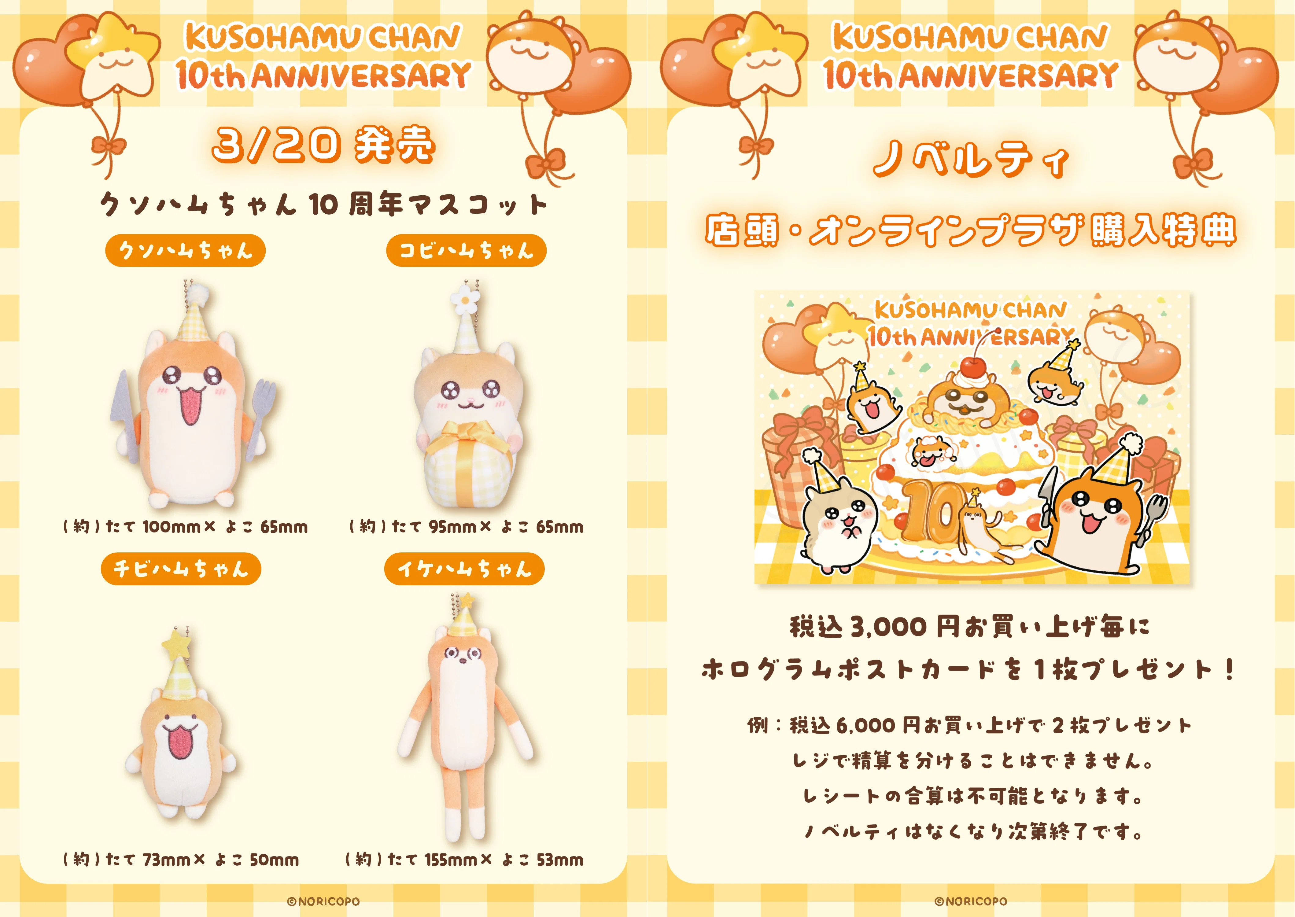 クソハムちゃん コビハムちゃん キャラクターアートボード 【公式通販】