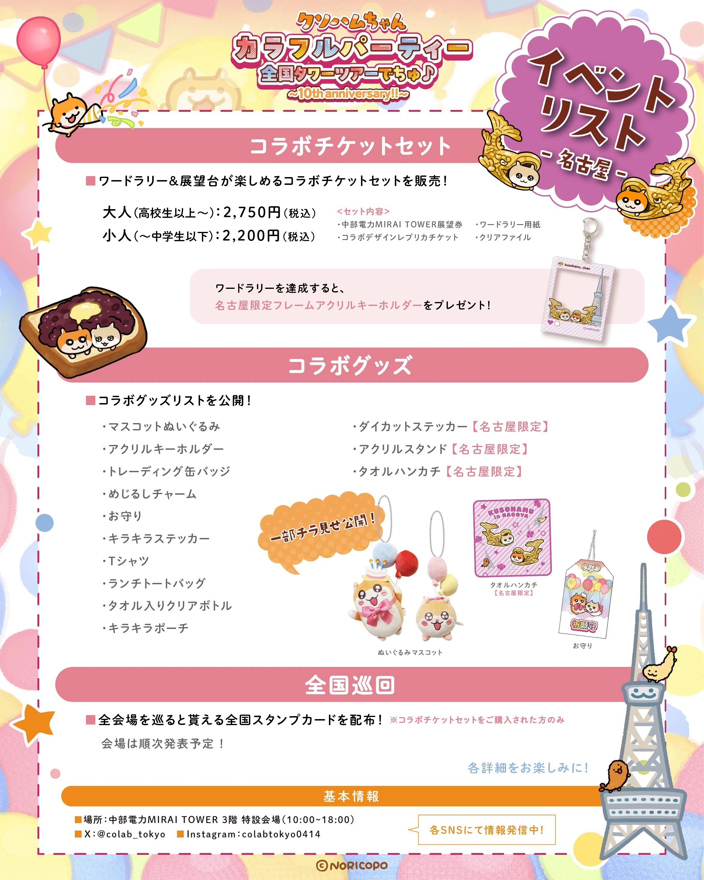 ❤限定1のみ❤【❤さくちーの様❤専用ページ❤】アメキャラおすそ分け