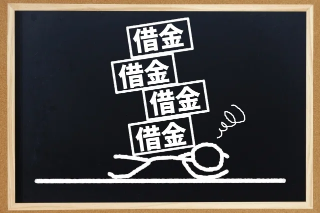 多重債務者が増えている背景と私たちに必要な「借入れとの向き合い方
