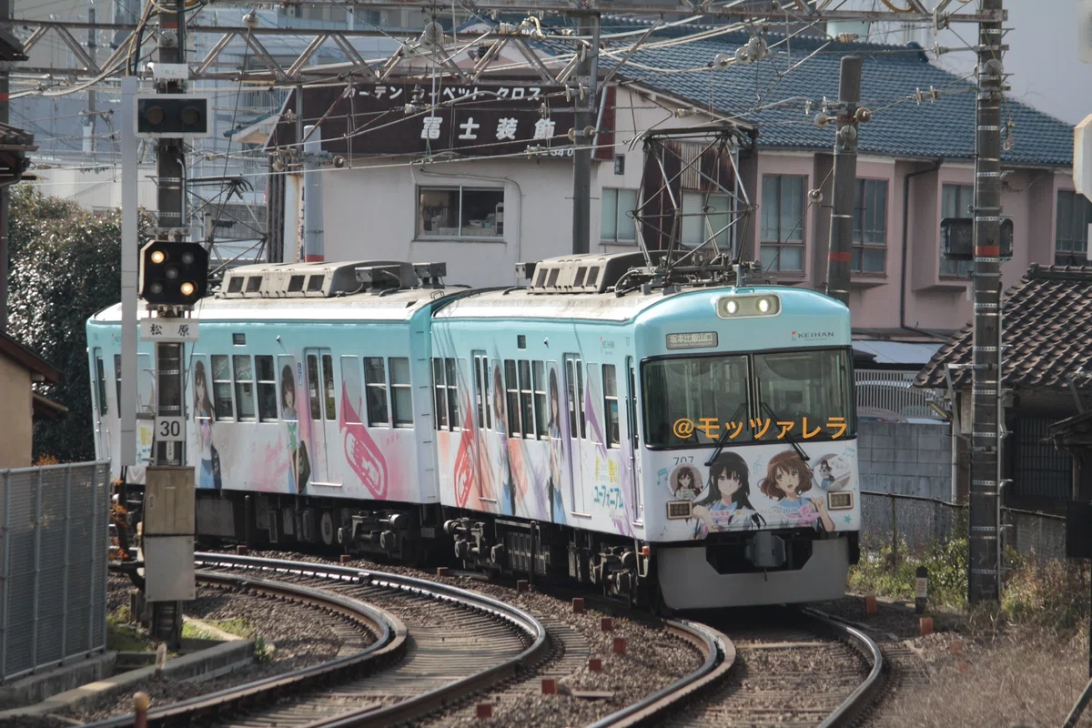 響け！ユーフォニアム2026春コラボ開始！【大津線編】｜モッツァレラ