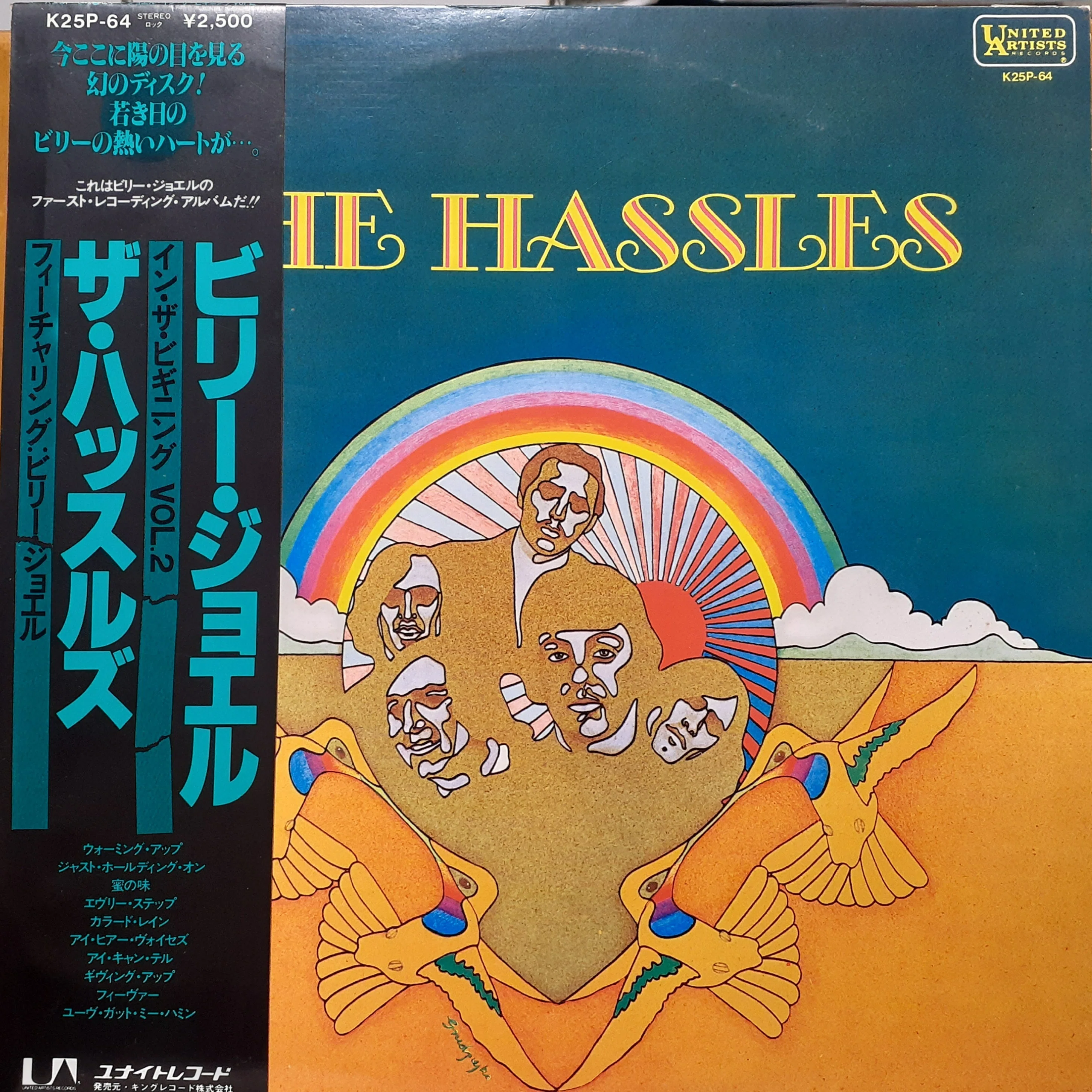 名盤列伝:33枚目】The Hassles(Billy Joel)『1st』ビリー・ジョエル