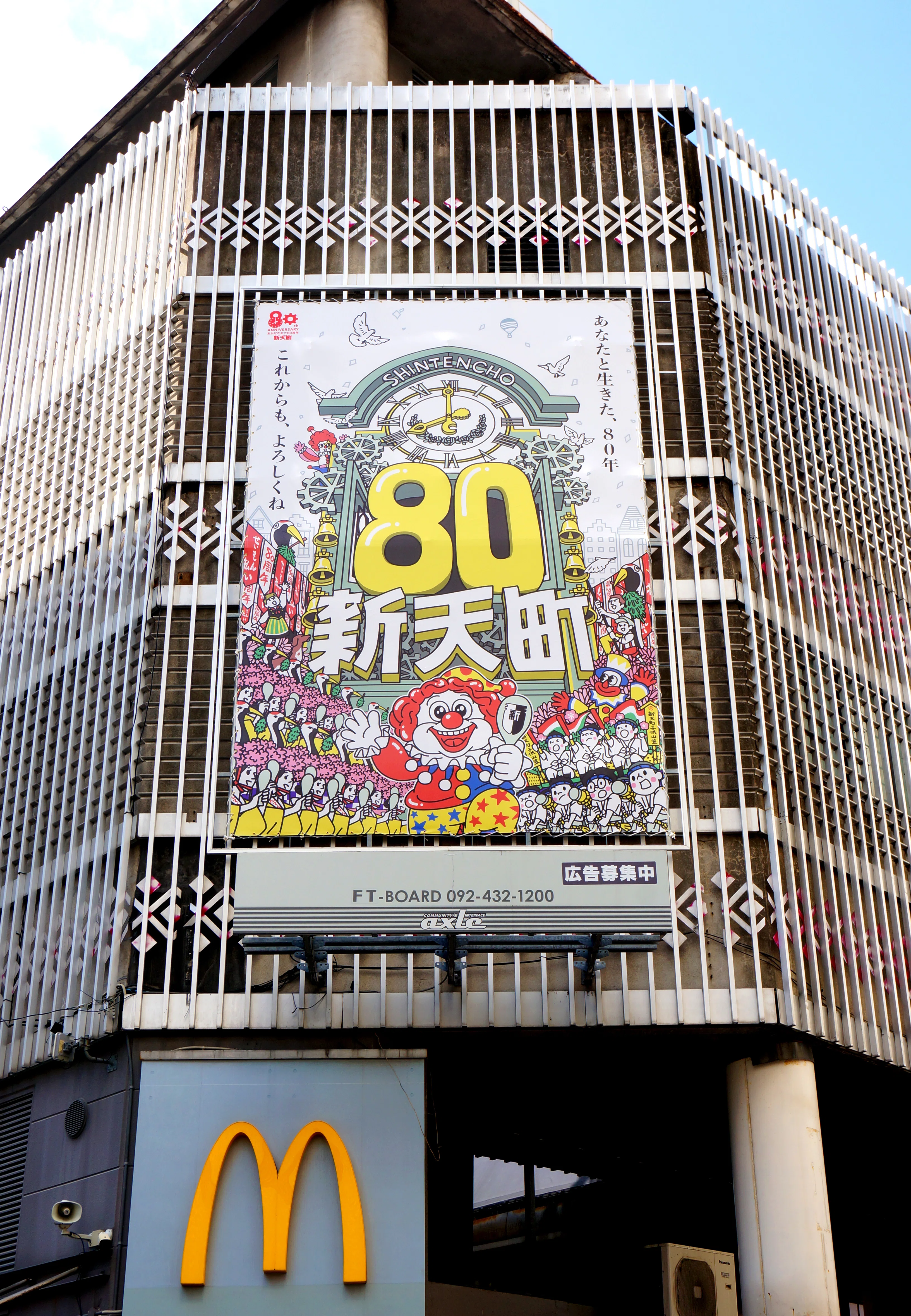クライアントの前で描いたラフ公開｜巨大看板イラストの構図設計とは