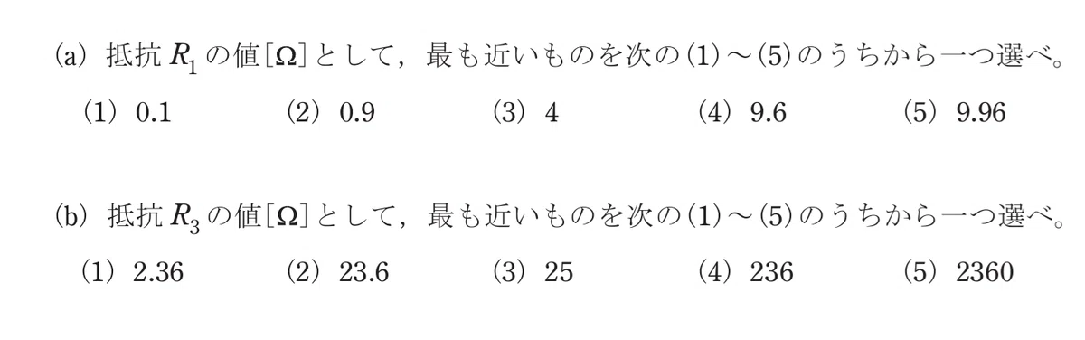 令和7年度 上期 第3種 理論 問16-解答群