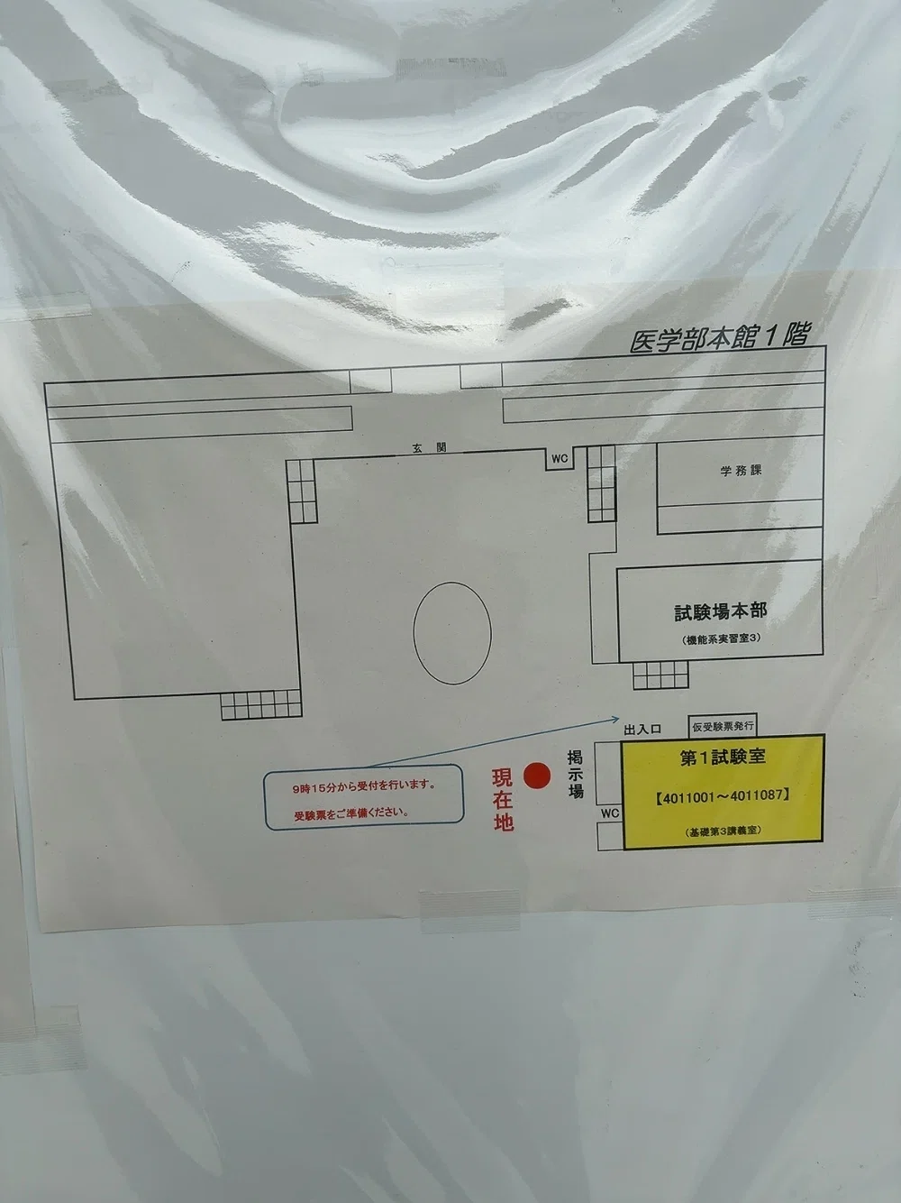 医学部学士編入】 愛媛大学合格体験記 2025年実施｜koko@医学部学士編入