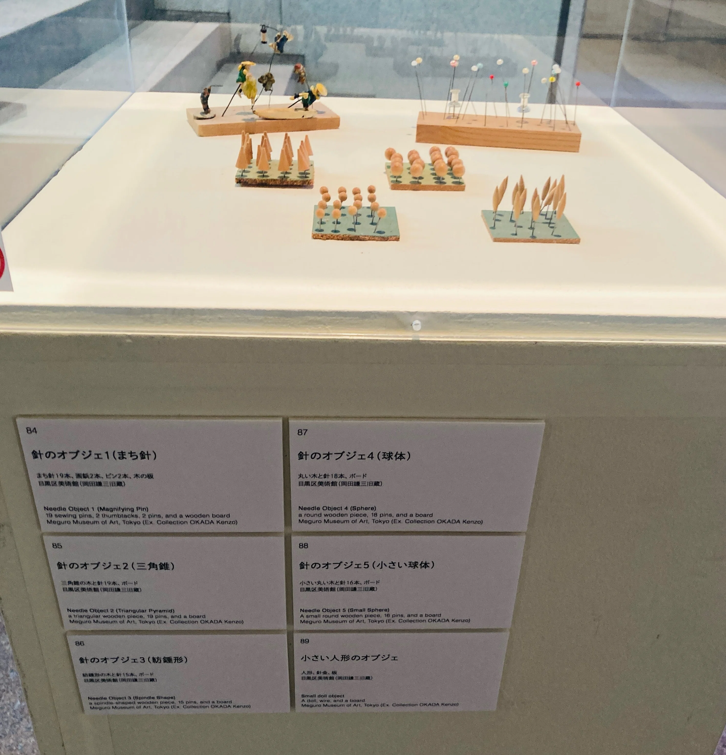 空気が変わる瞬間｜『岡田謙三 パリ・目黒・ニューヨーク』展【目黒区