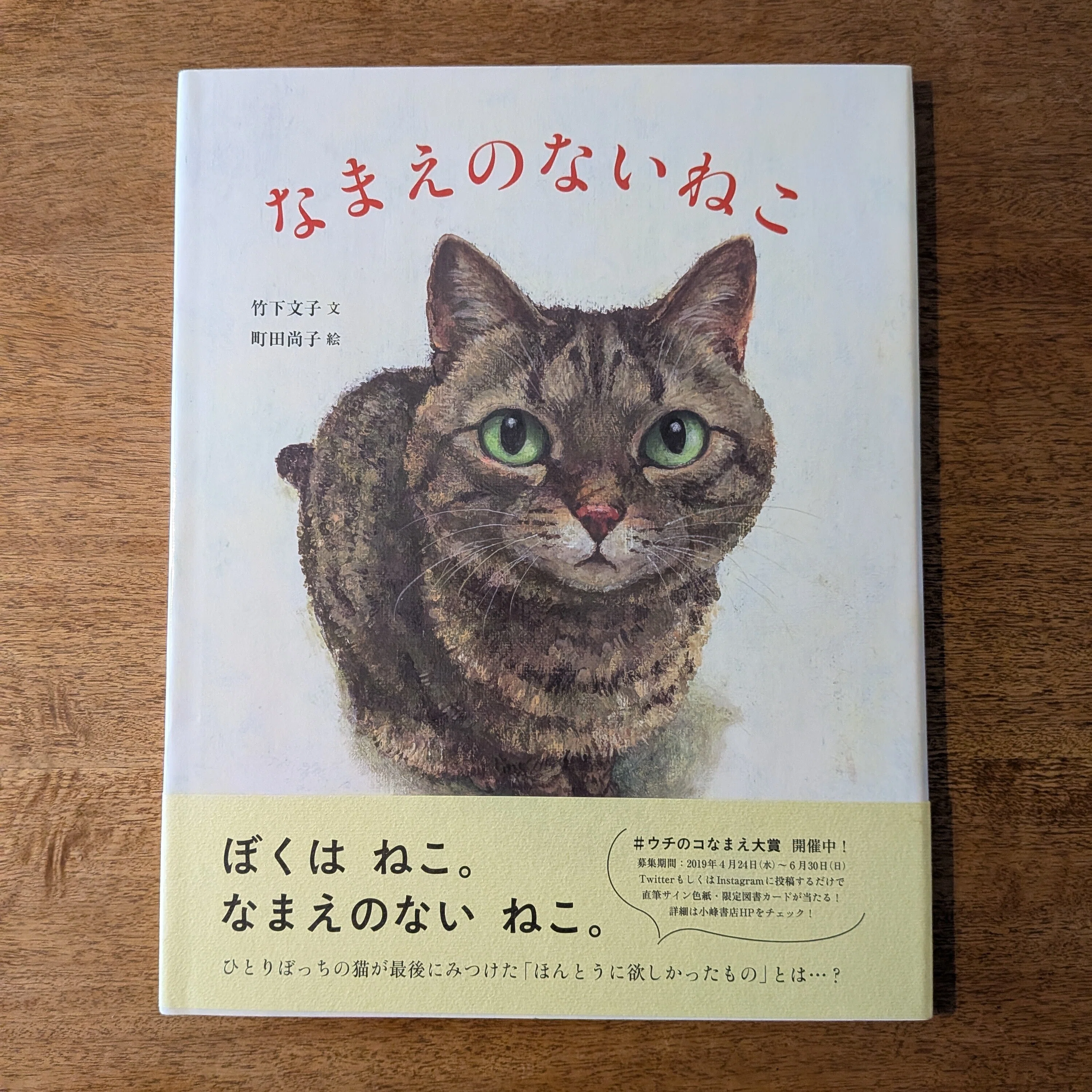 大好きな竹下文子さんの絵本2冊―心よりお悔やみ申し上げます―｜田中潤子