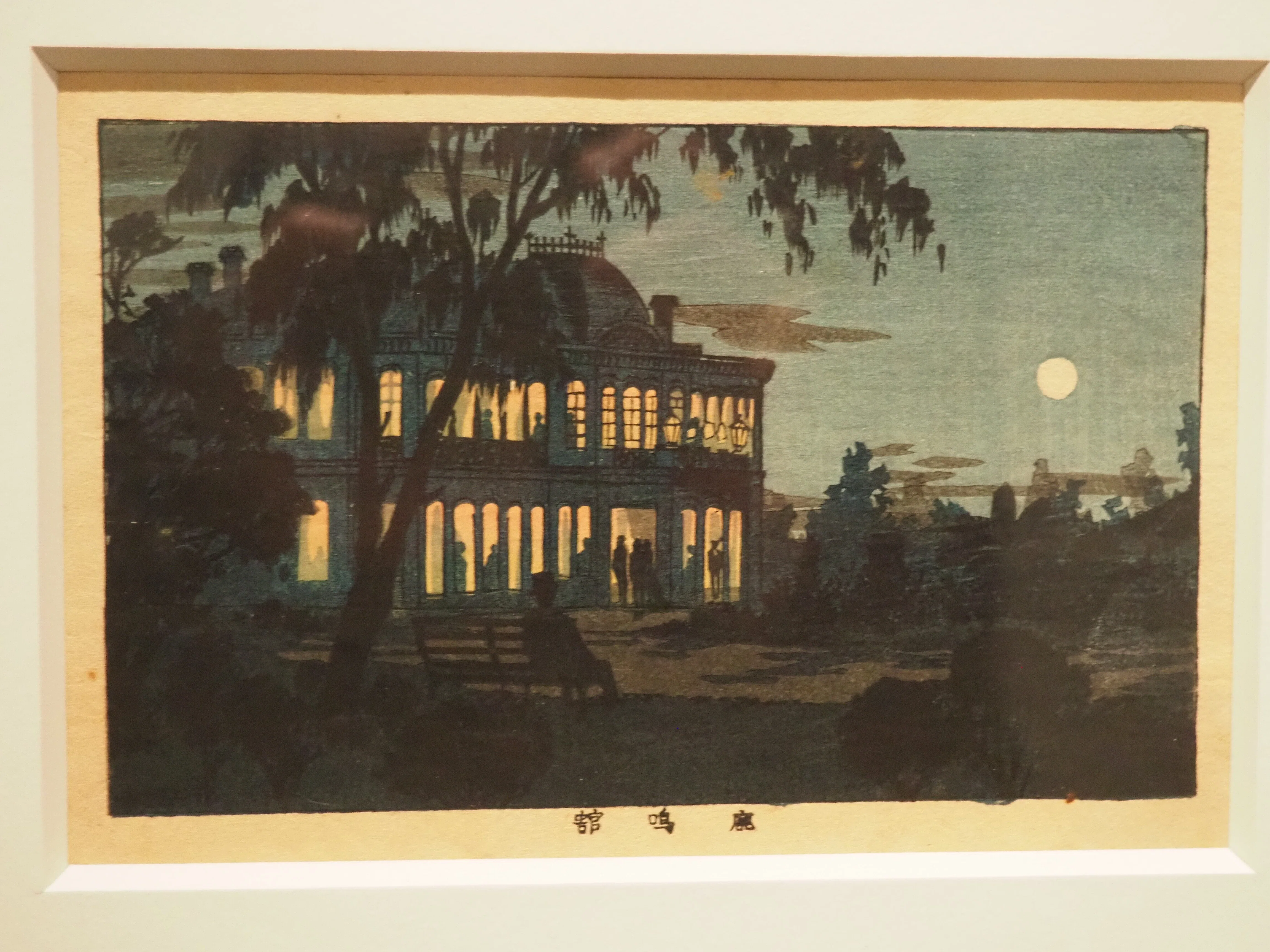 三菱一号館美術館'26～トワイライト、新版画③｜かずくんの備忘録