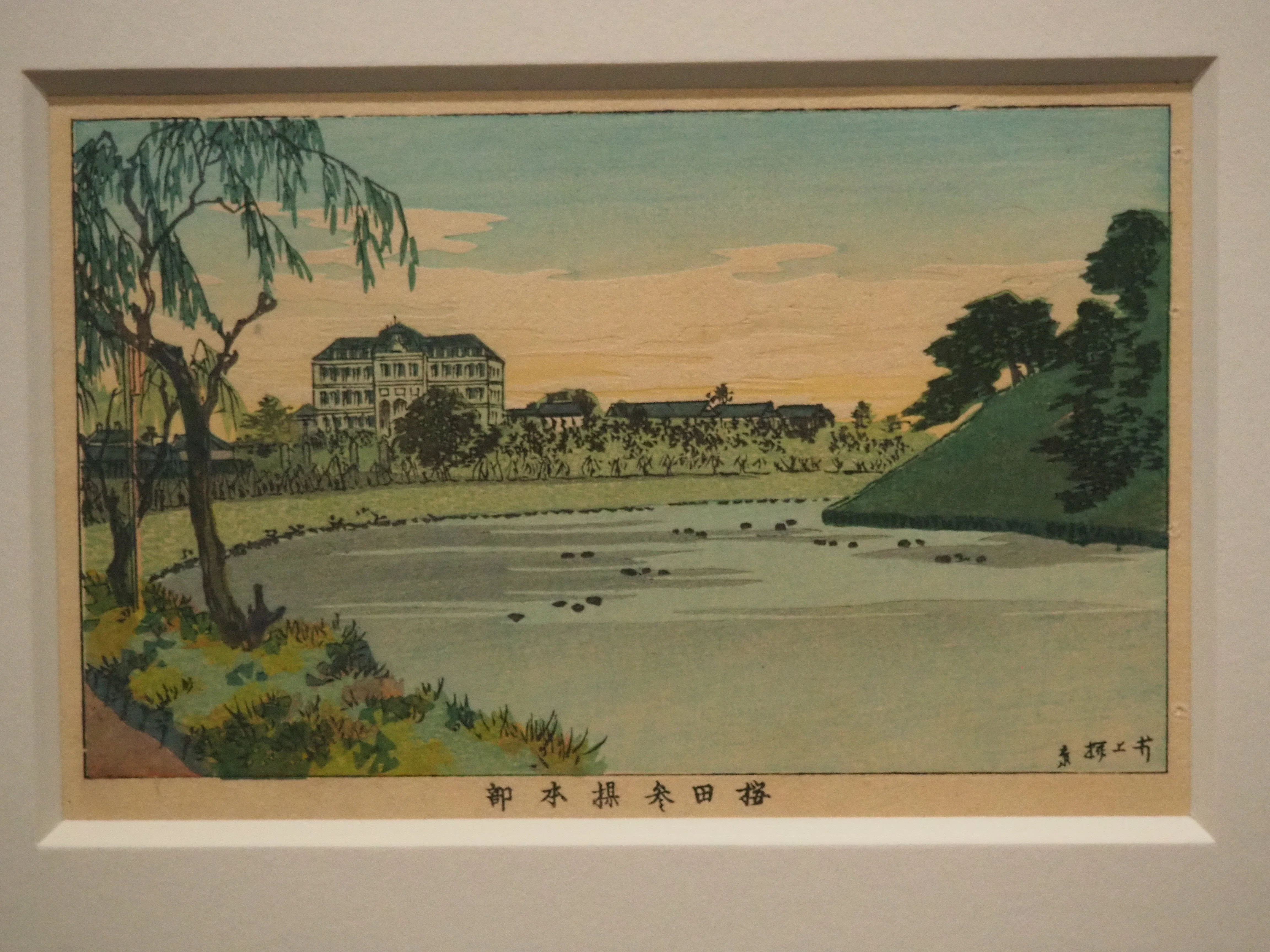 三菱一号館美術館'26～トワイライト、新版画③｜かずくんの備忘録