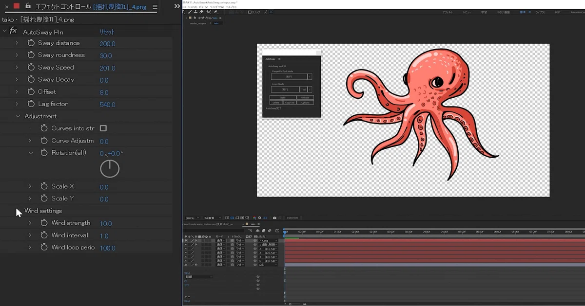 【After Effects プラグイン】揺れる。“AutoSway”で映像に「空気感」を吹き込む｜コージー｜ティップスマッシュ【図解で学ぶ ...