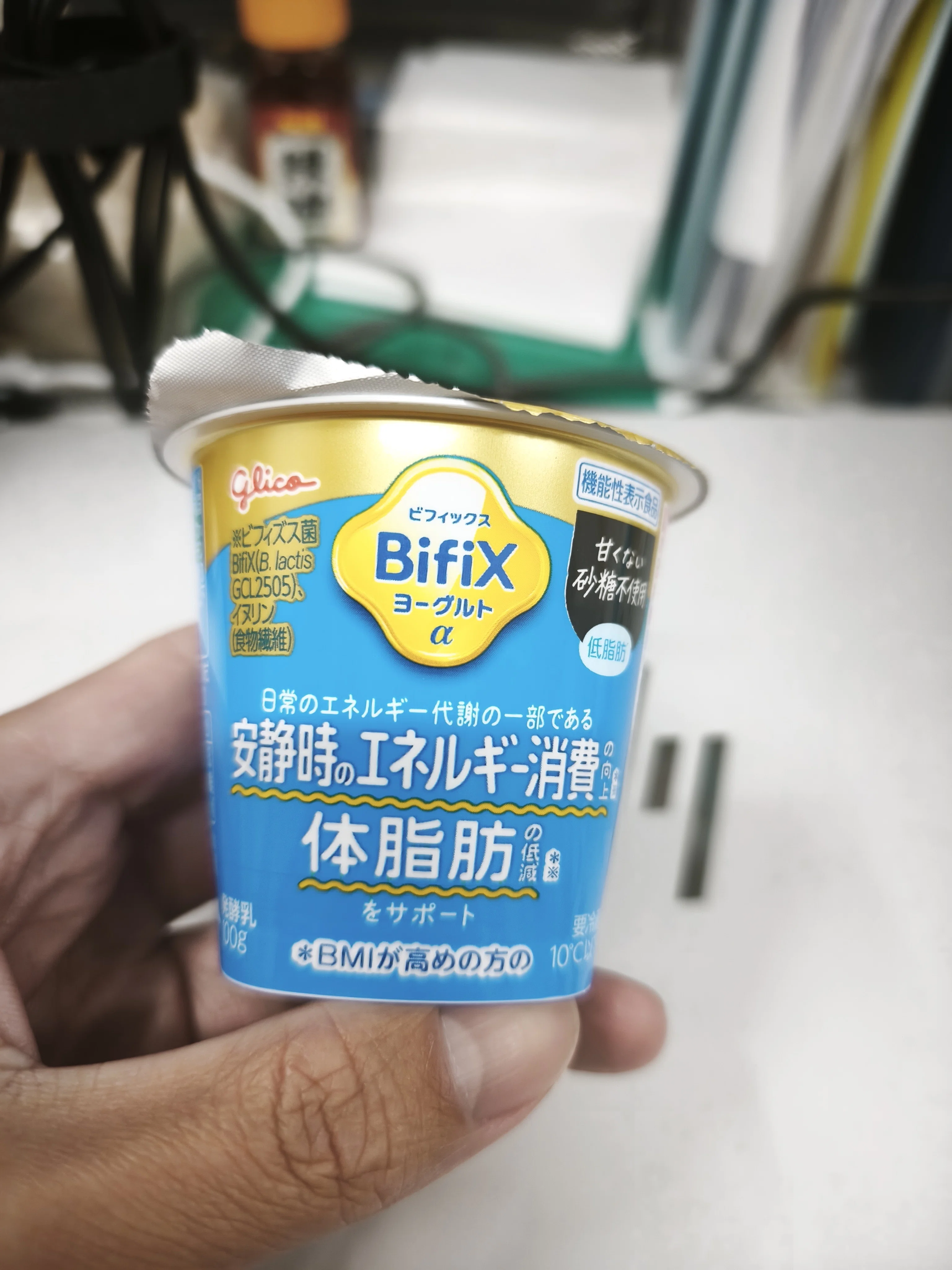 ヨーグルト様 確認用 トクホ、機能性表示食品をたべて味と効能を考察してみた。NO1.BifiX