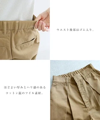 40代向け春服コーデに合うベージュのチノワイドパンツ 着用イメージ