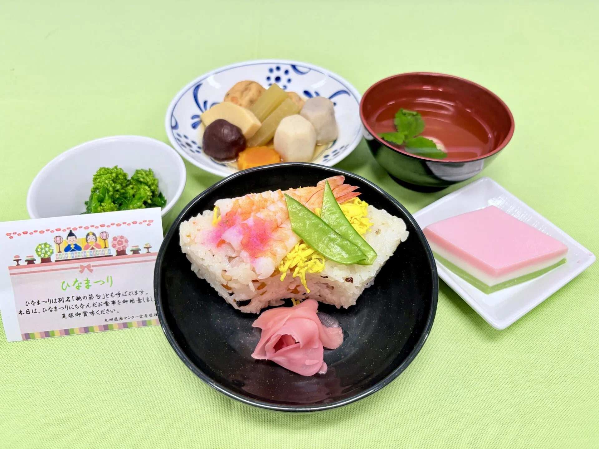 九州医療センター【3月の行事食】｜国立病院機構 九州医療センター_NHO