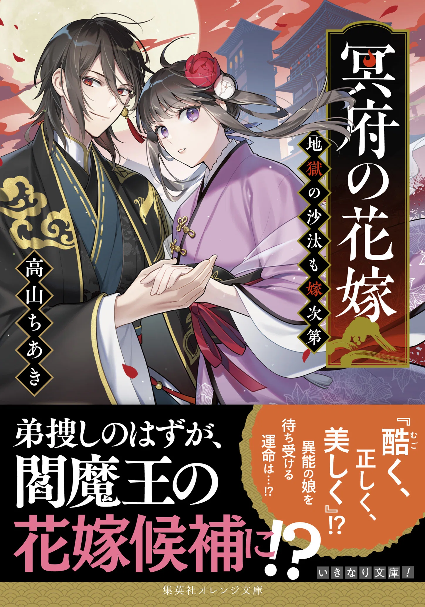期間限定読み放題】シリーズ最新刊発売記念！1巻目＆デビュー作が無料
