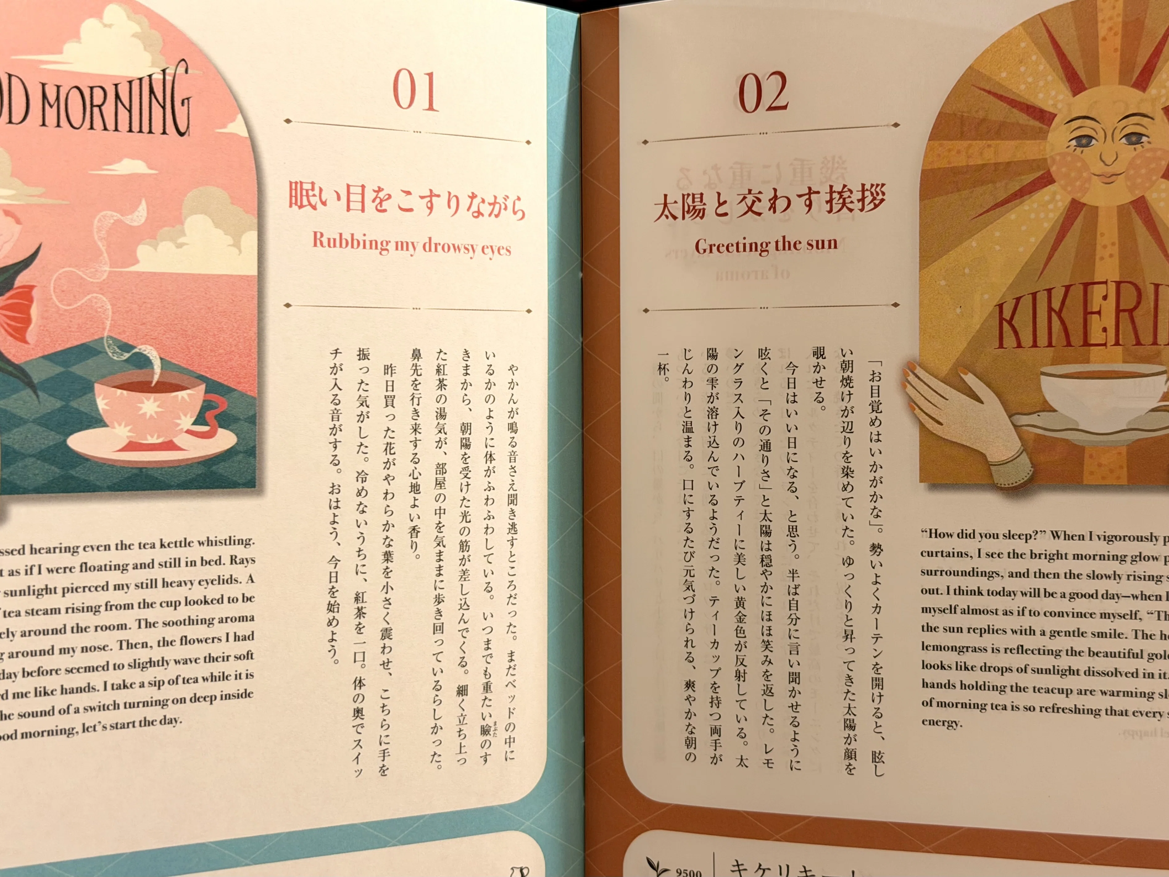 52 ブック オブ ティー・アンポーズ｜しょもた