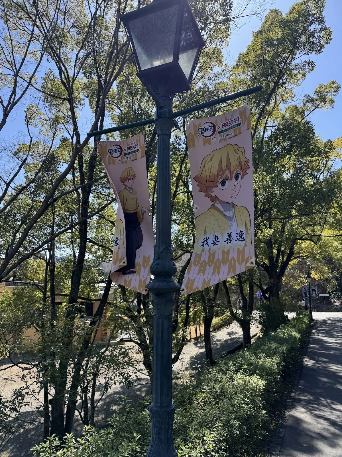 鬼滅の刃コラボの明治村に子連れで行ったら、謎解きやグルメに白目剥か
