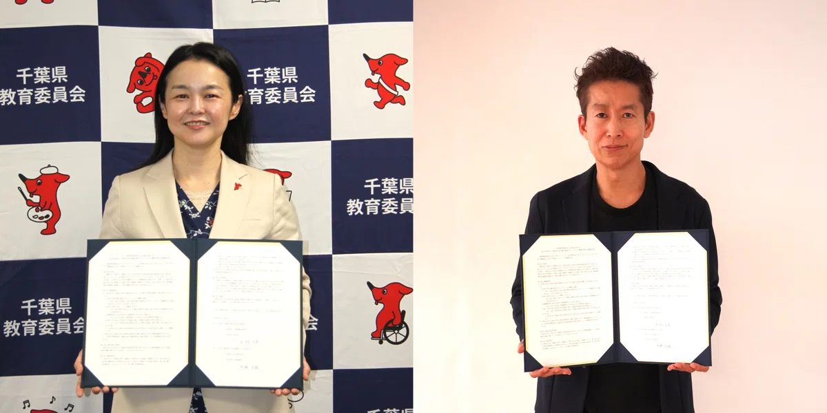 協定書を持った写真。（左）千葉県教育委員会 教育長 杉野可愛さん（右）note株式会社 代表取締役CEO 加藤貞顕
