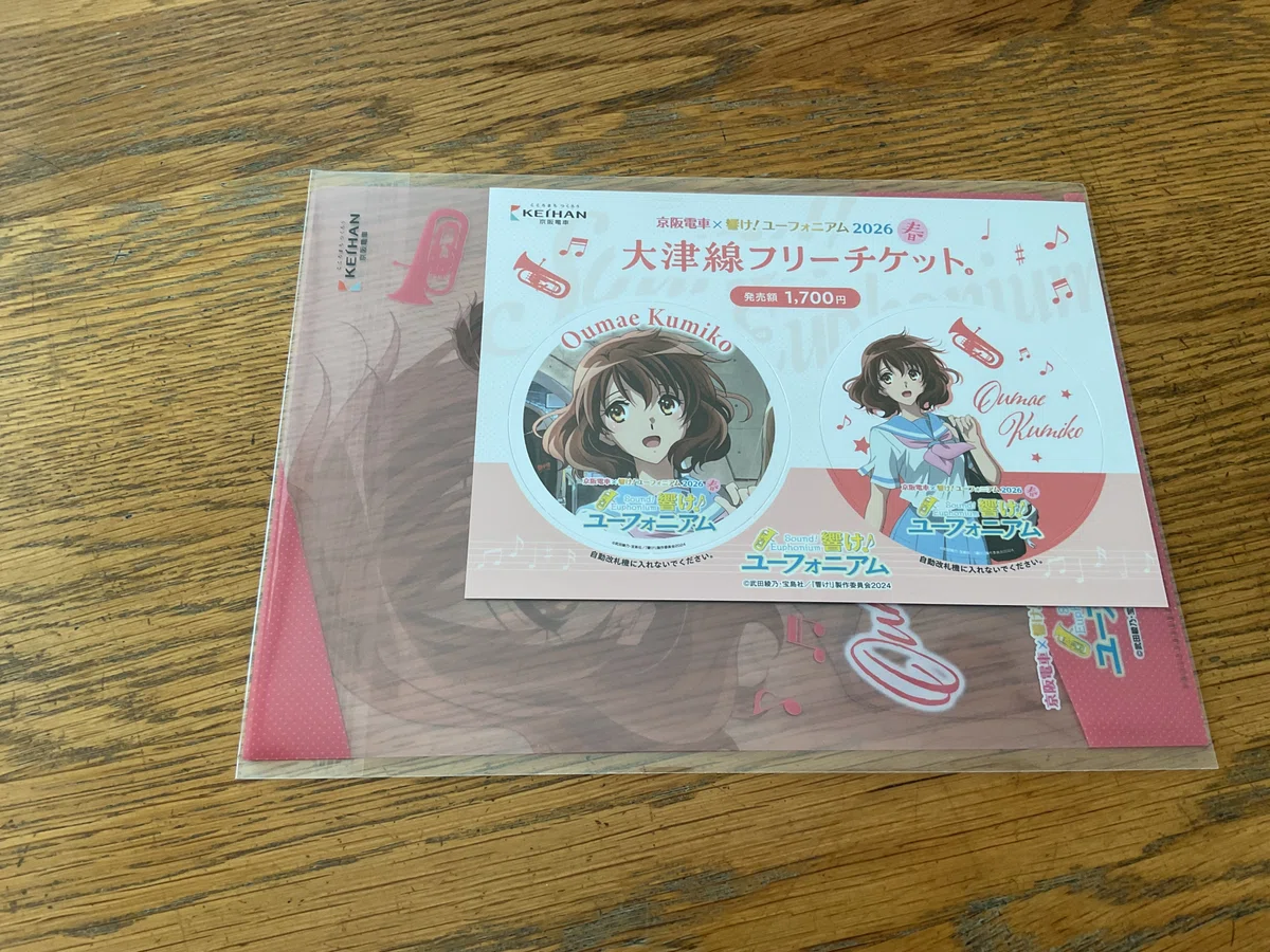 響け！ユーフォニアム2026春コラボ開始！【大津線編】｜モッツァレラ