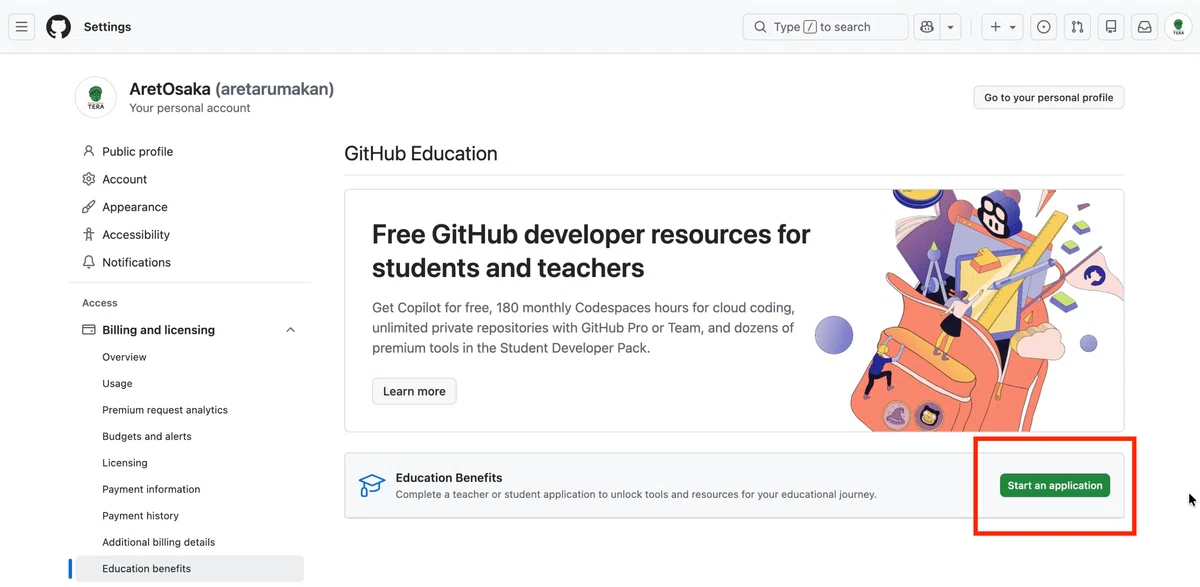 GitHub Education 教師登録手順とコツ｜てら @ 生成AI × 教師
