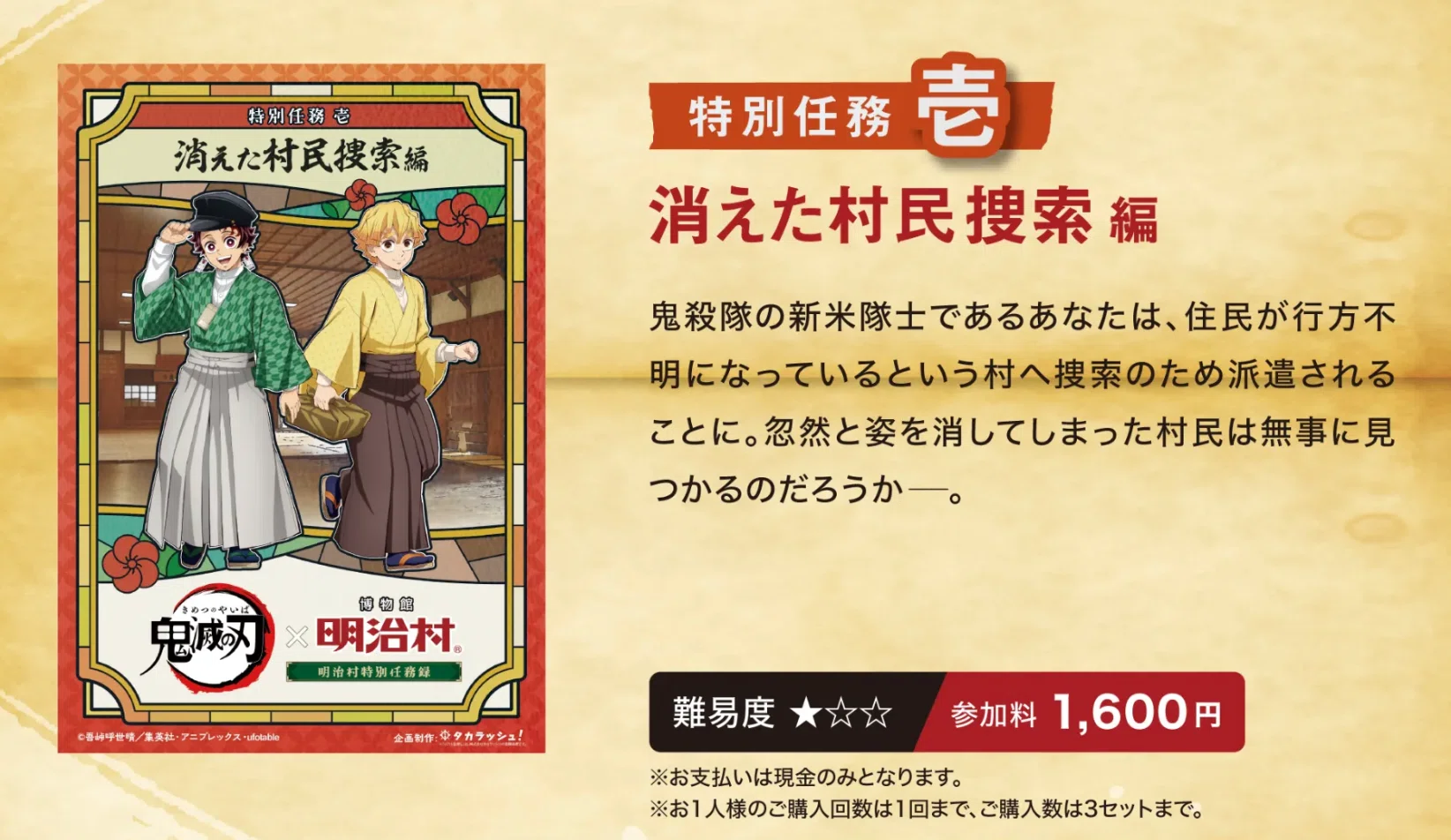 鬼滅の刃コラボの明治村に子連れで行ったら、謎解きやグルメに白目剥か