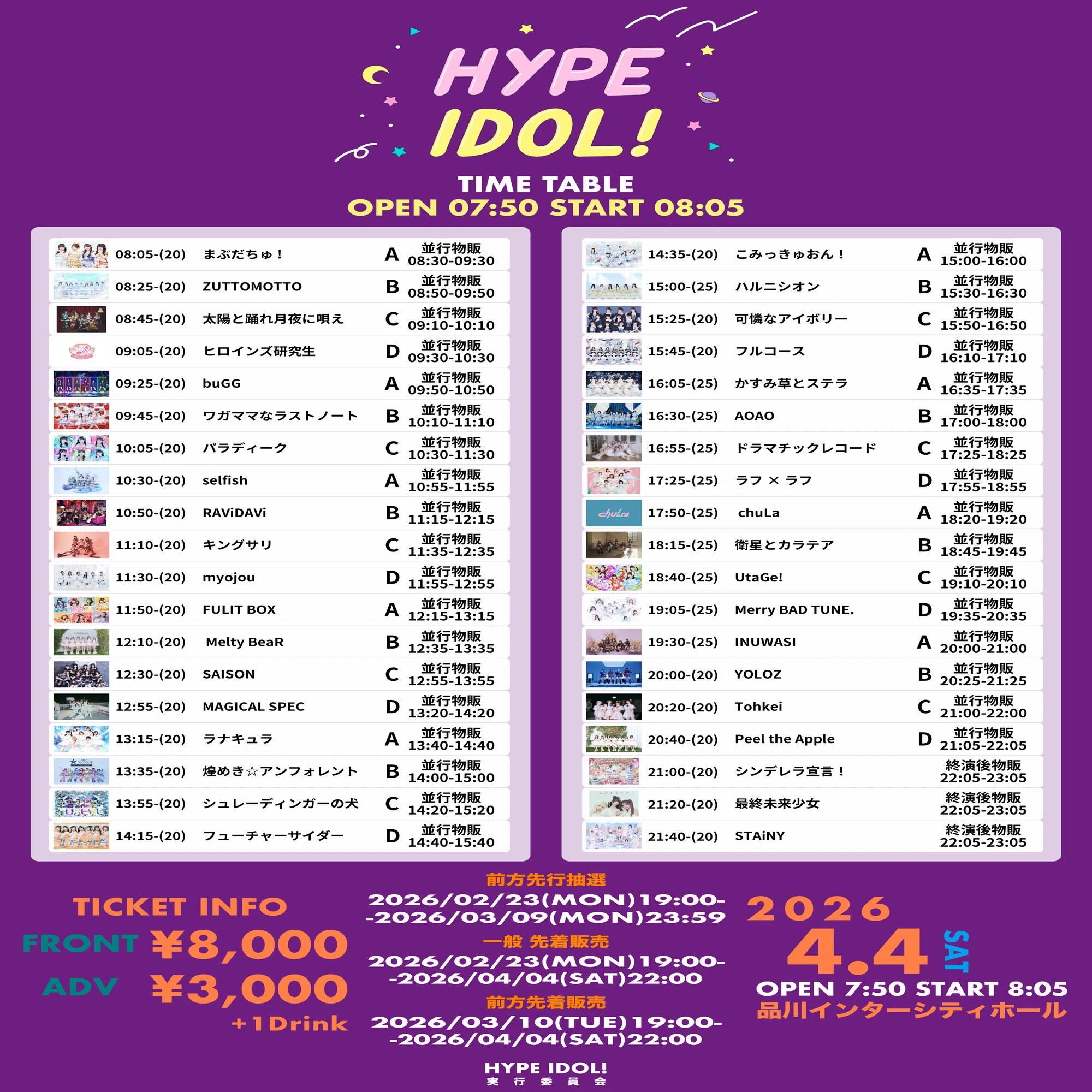 バーススケジュール 4月スケジュール🗓️｜SAISON