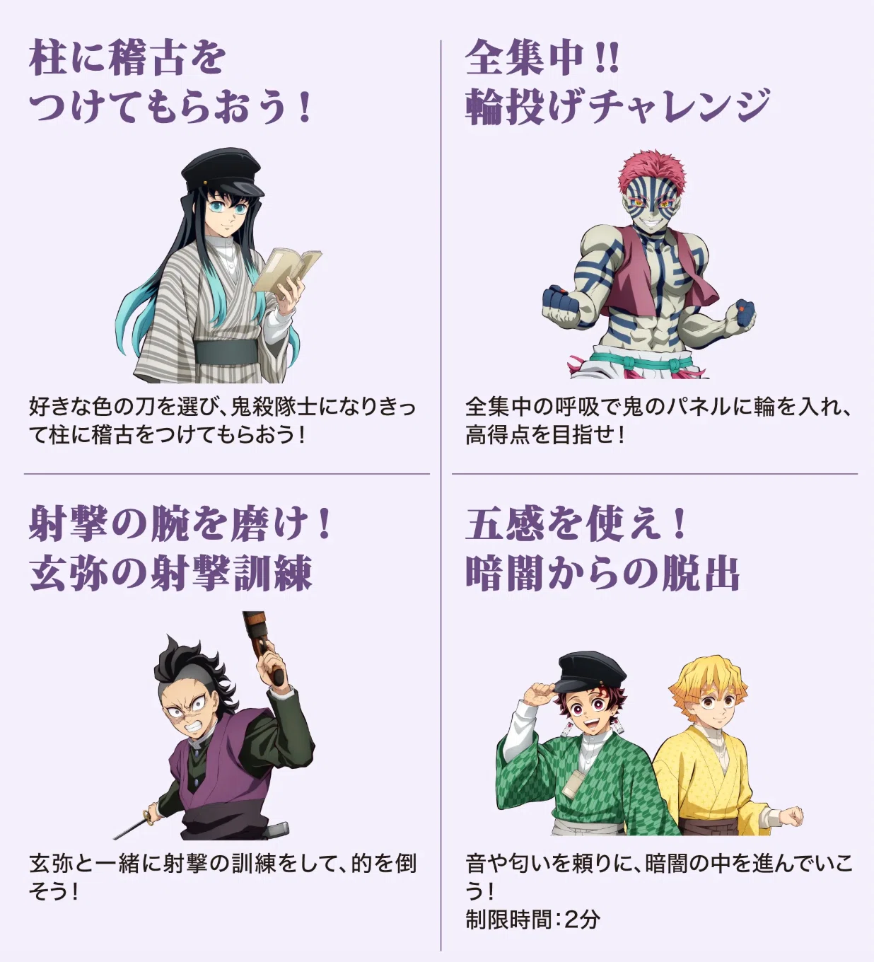 明治村　鬼滅の刃　謎解きゲーム　スタンプラリー　缶バッジ　クリアファイル 鬼滅の刃×明治村コラボクイズラリー┃効率化徹底解説&致命的ミス連発の