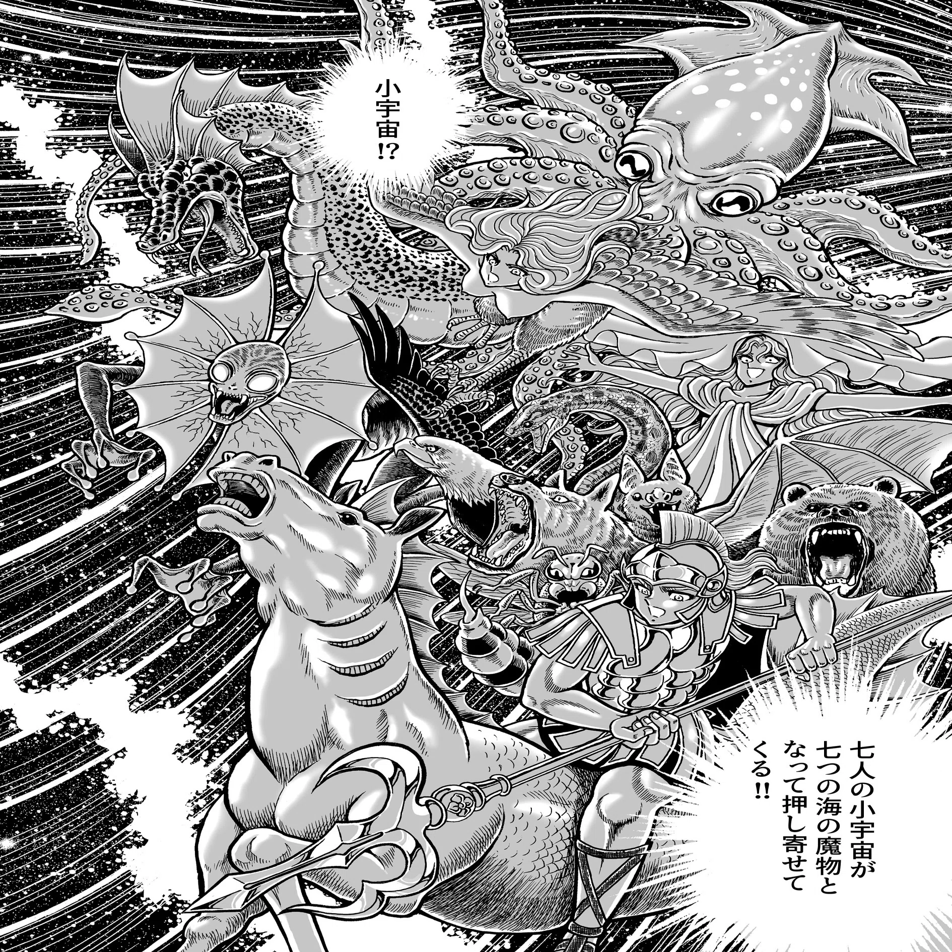真鱗衣 スキュラ 海闘士鱗衣 スキュラスケイル バンダイ聖闘士聖衣大