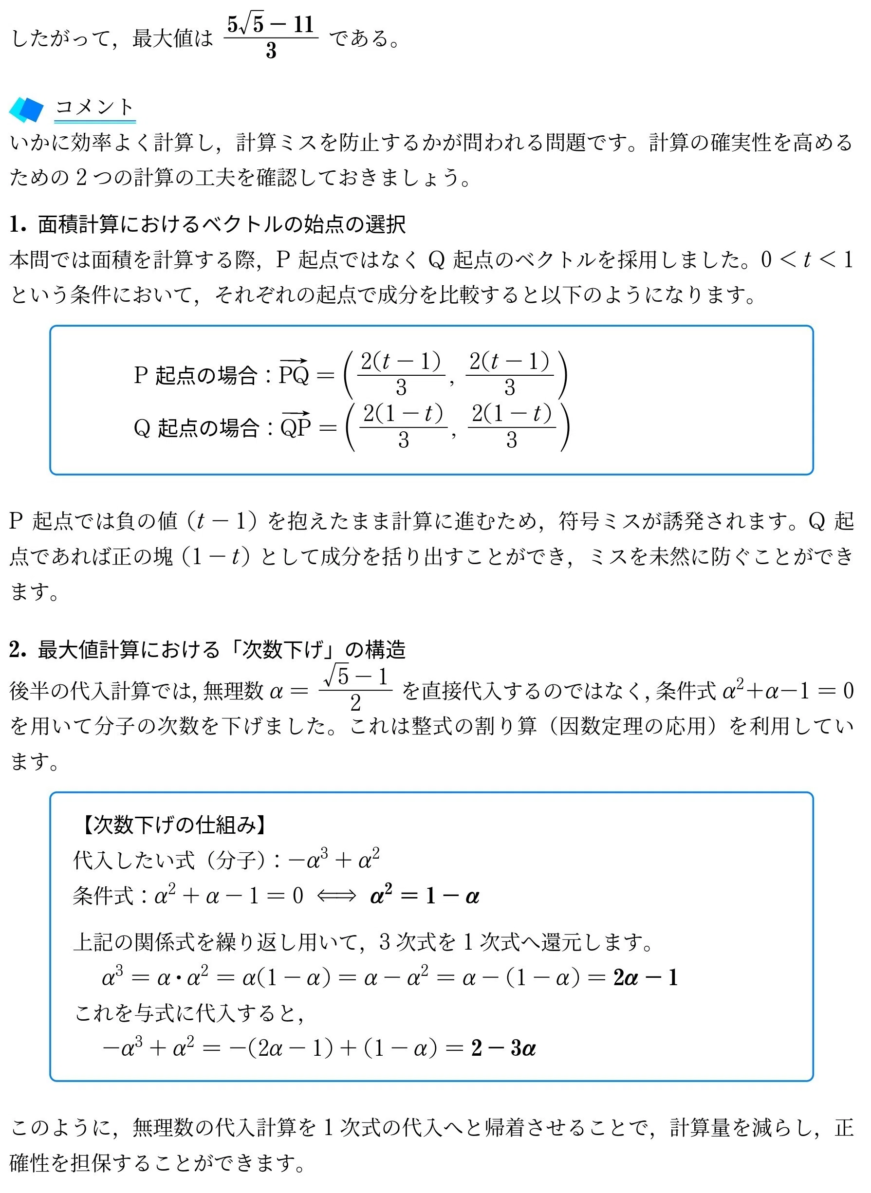 阪大理系)～26入試数学ハイライト8｜Vibrant Square
