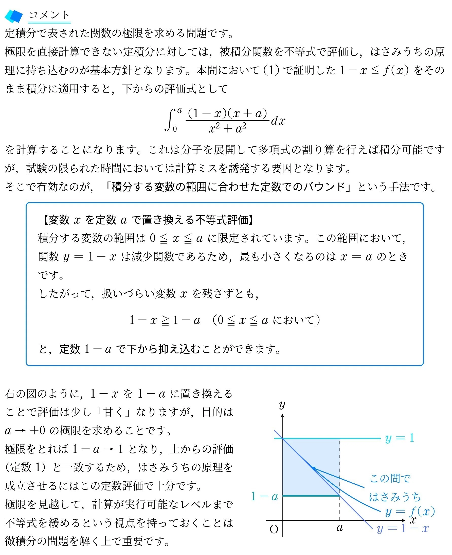 阪大理系)～26入試数学ハイライト8｜Vibrant Square