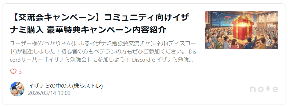 �C�U�i�~�׋���𗬃`�����l���a���L�O�L�����y�[��