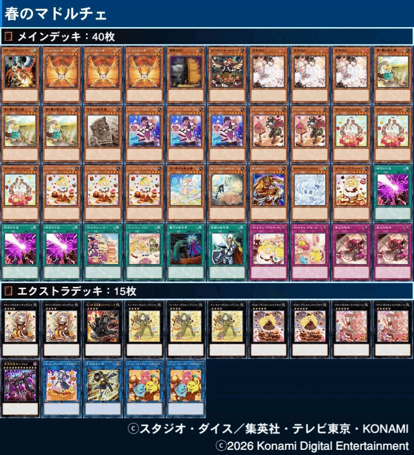 高レア　マドルチェ　K9　イズナ　大会構築デッキ K9マドルチェ】の覚え書き｜からばこ