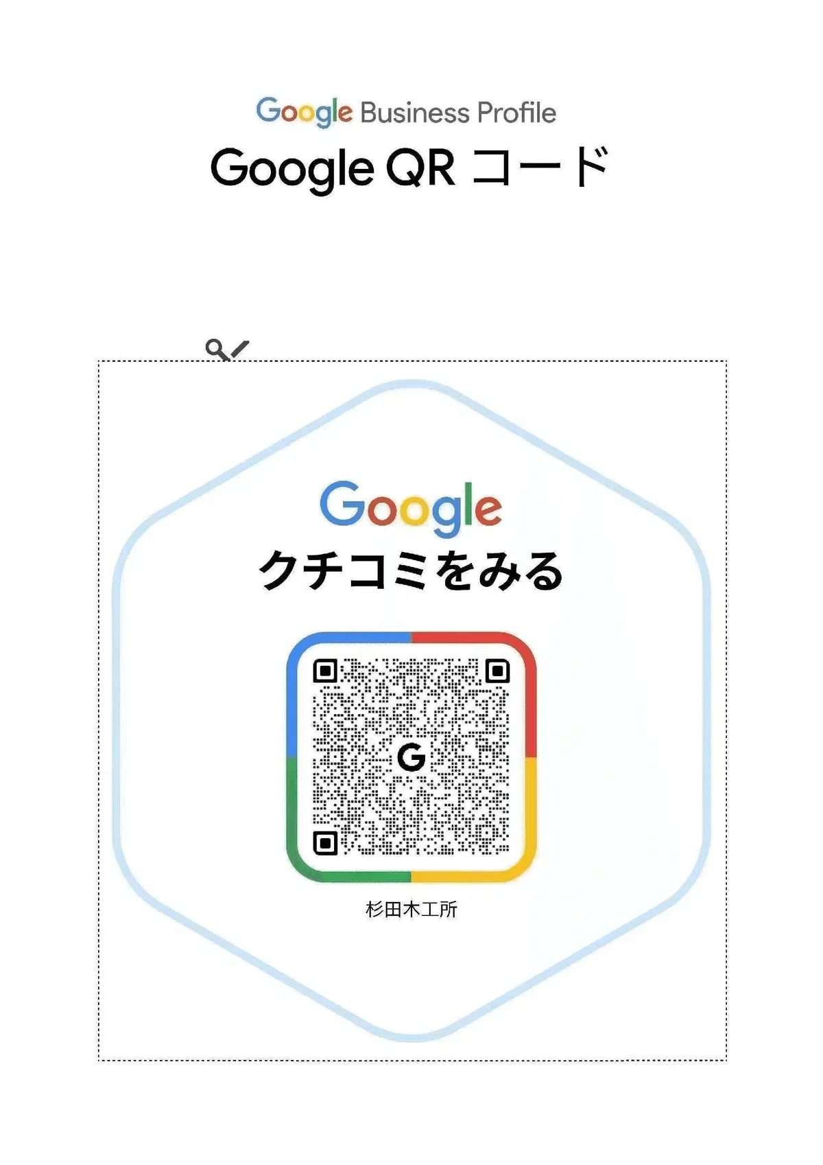 📃オーダーメイド家具製作の前にお出しする「概算見積書」とは？杉田