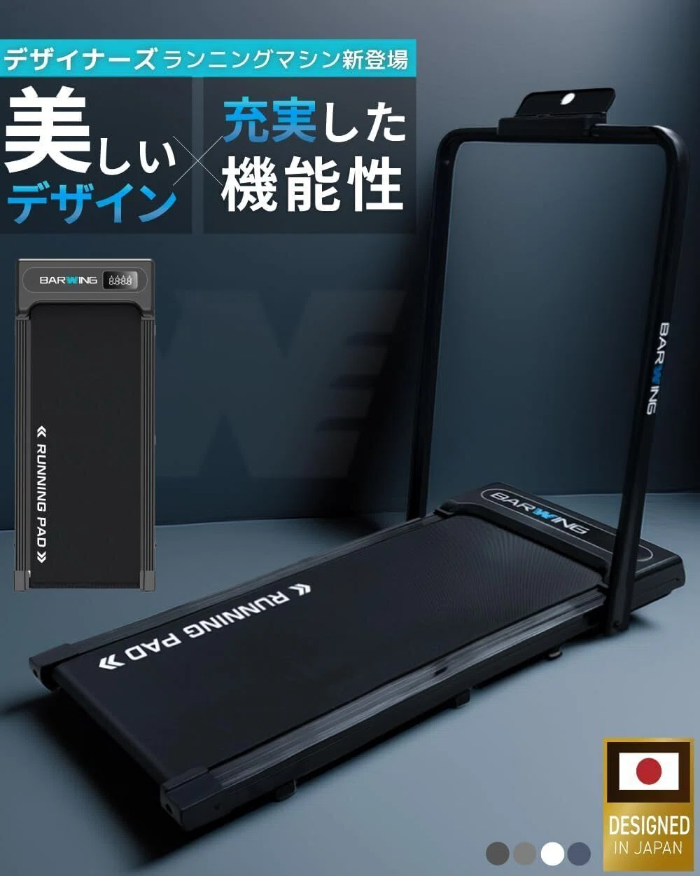 ほんまに静音「バーウィング ランニングパット ルームランナー 