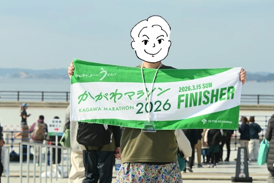 県庁うえだ、走ります！～うどんのコシより強い足腰を目指して～】#10