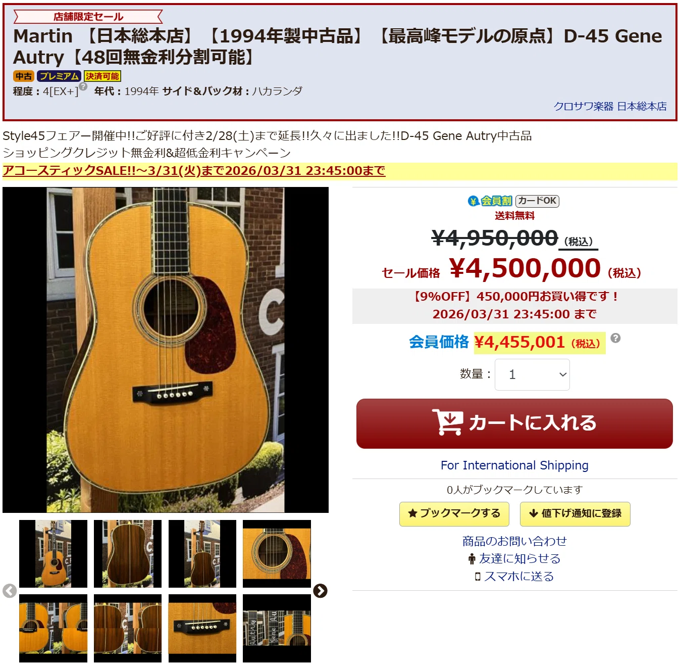 セール真っ最中なので、これは！というのをセレクトしてみた。Part2