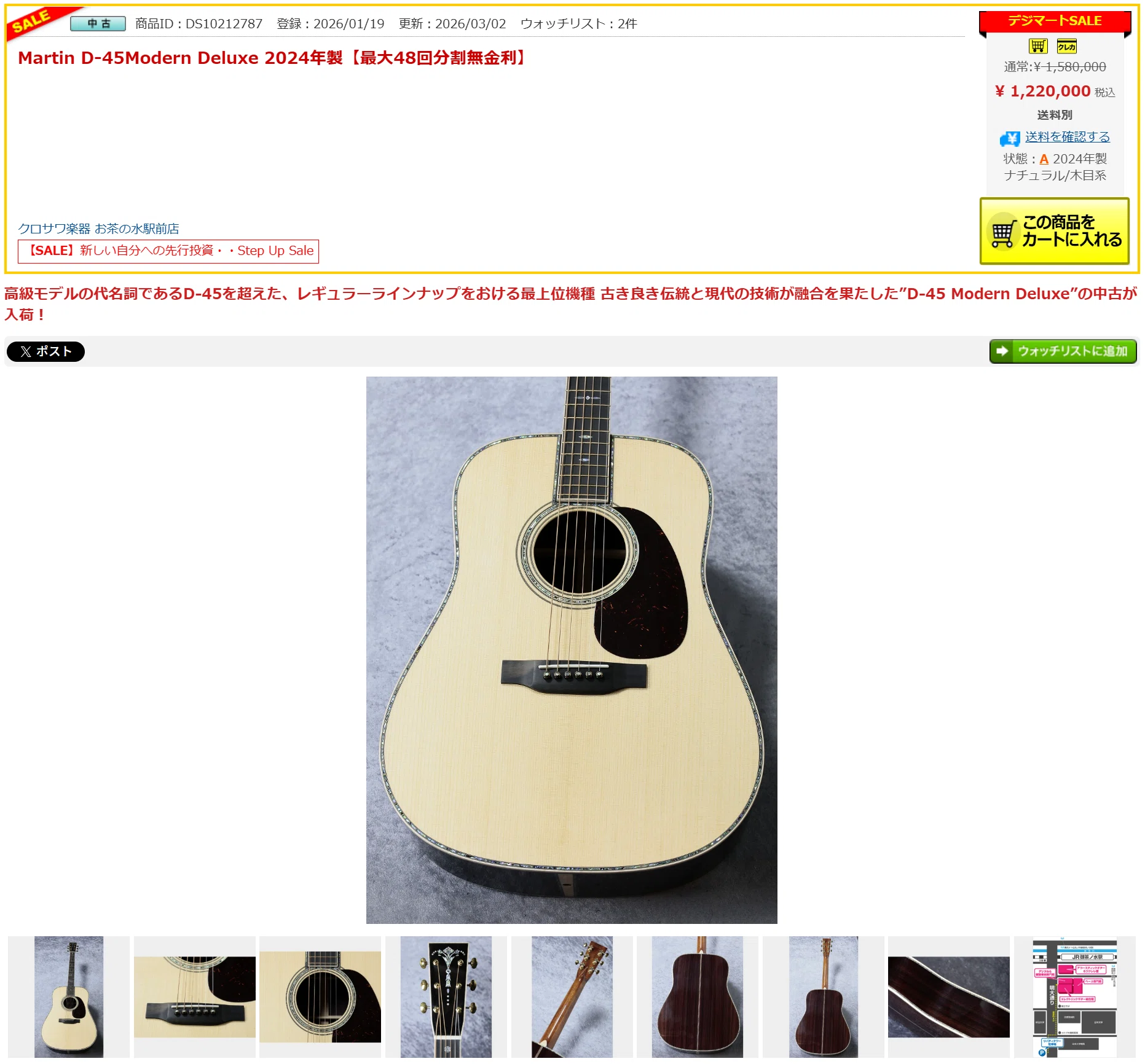 セール真っ最中なので、これは！というのをセレクトしてみた。Part2