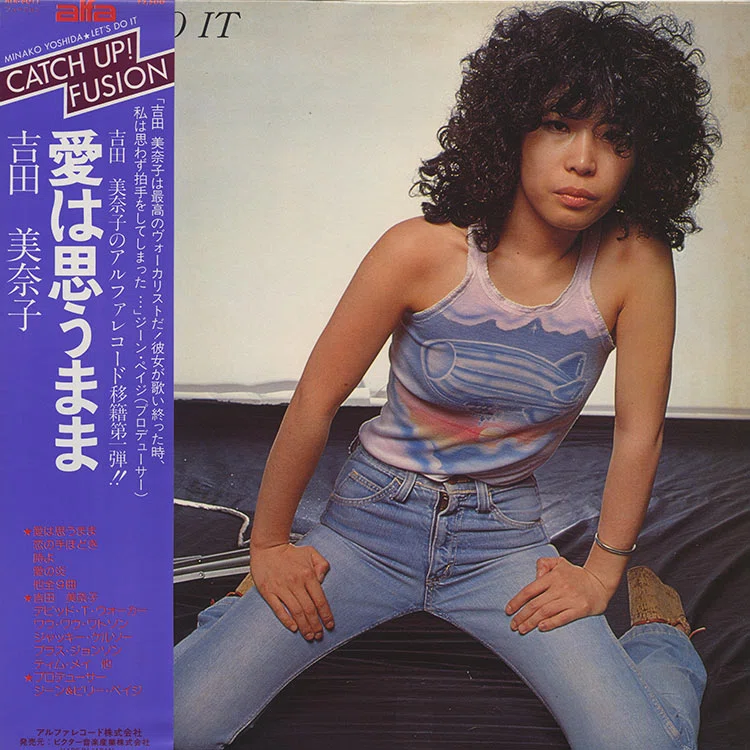 吉田美奈子 マイプレイリスト🎧｜ピーカーブーtakashi