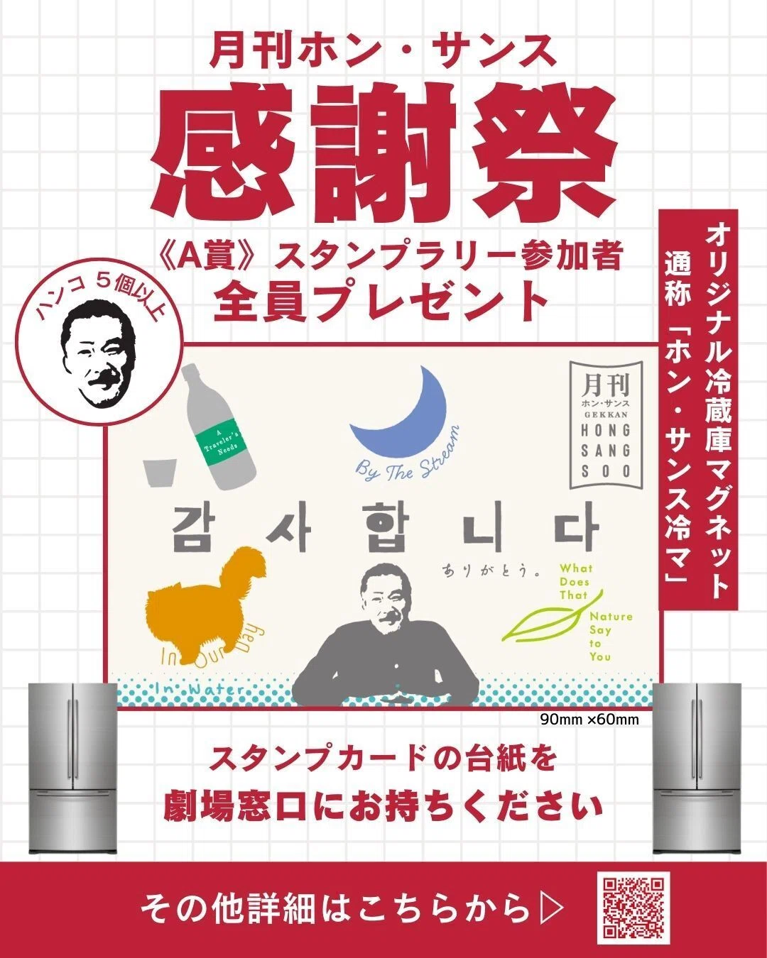 ミリオン冷蔵庫非売品！ 【公式通販】