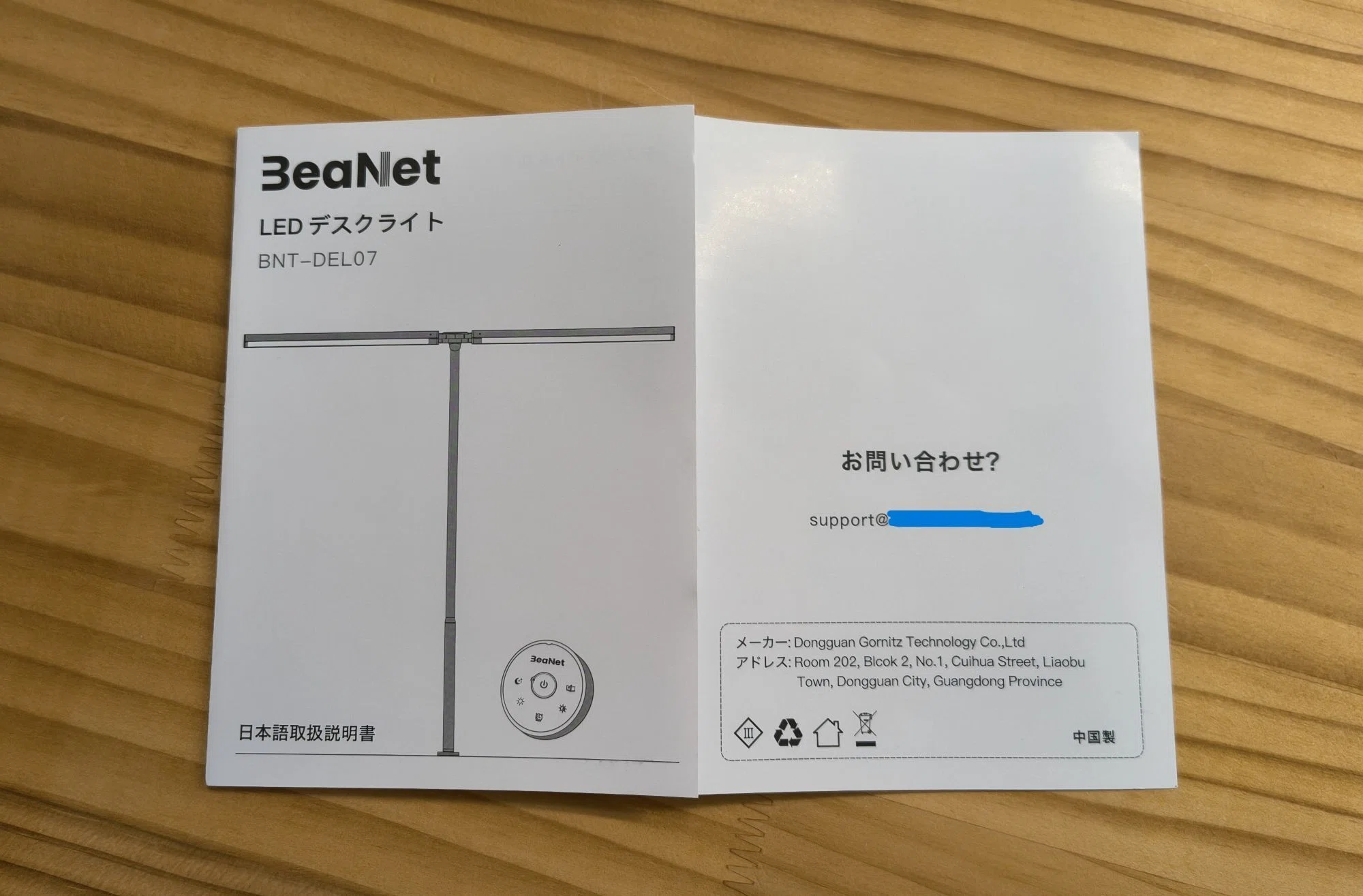 デスクライトを買ってもらった｜のぞみ