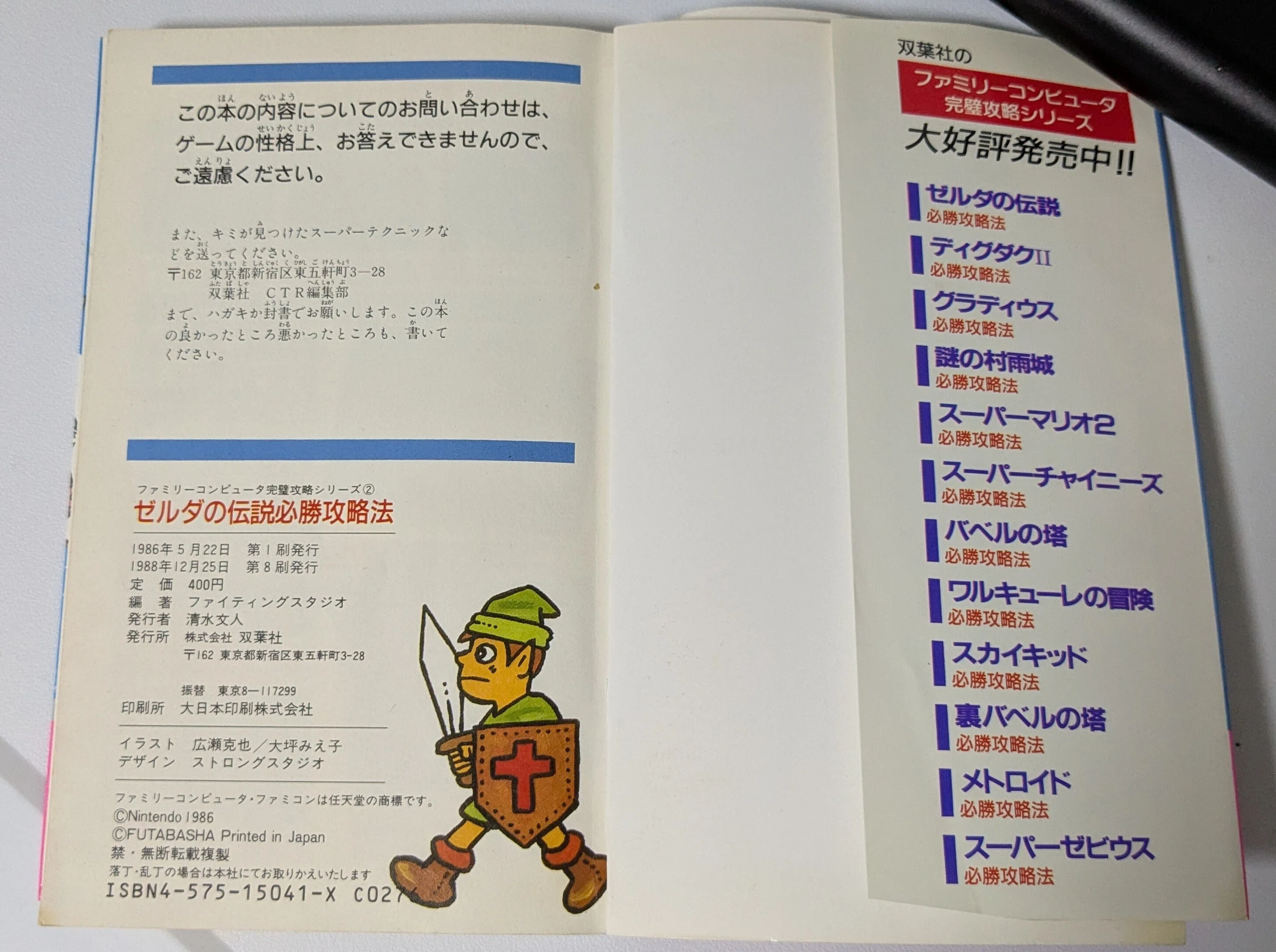 ゲーム感想】ゼルダの伝説 ブレワイ／ティアキン／無双_｜猫毛伝道師