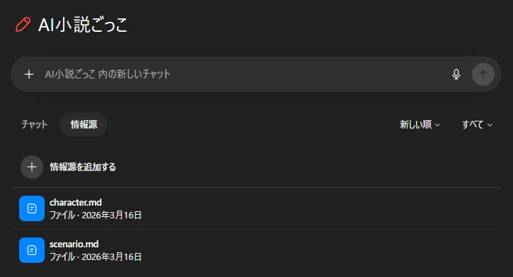 AI私的小説】AIよ！僕の妄想を文章にしてくれ！【一人遊び】｜松本昴