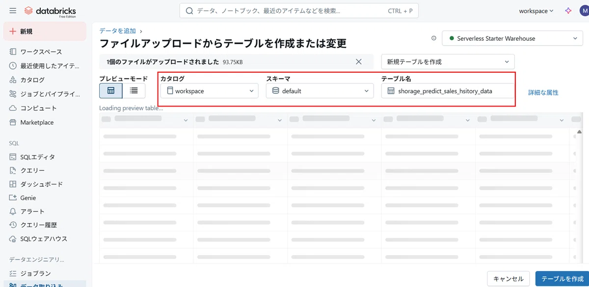 DatabricksにServiceNow AI Agentから読み取らせるRAGデータ環境を構築してZero Copy Connectors ...