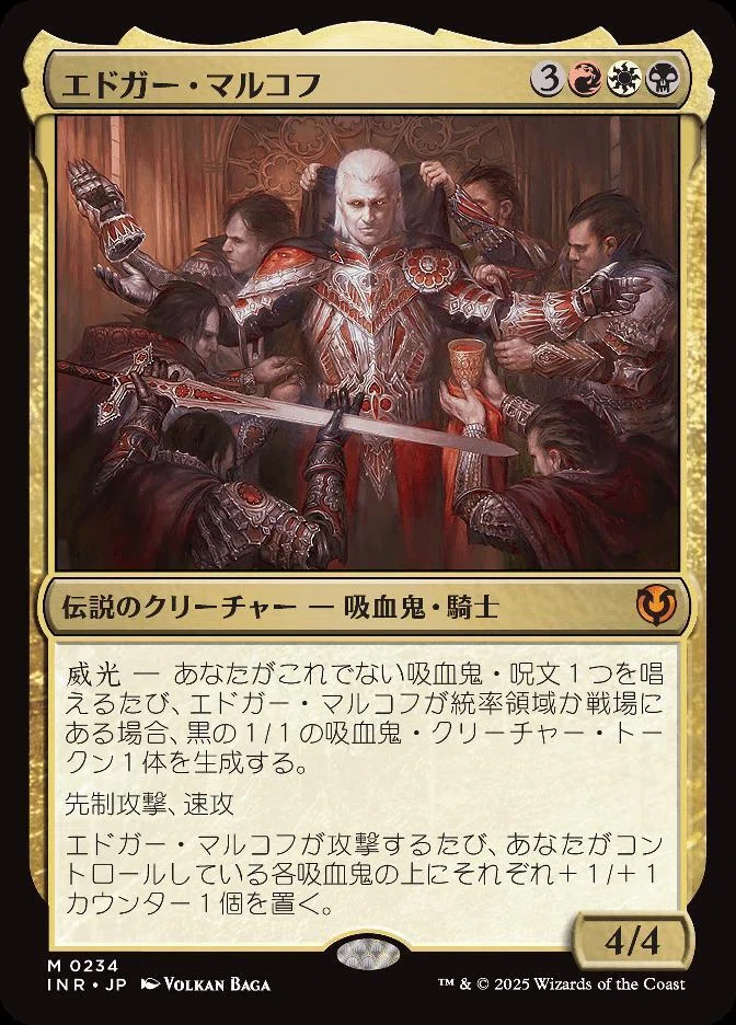 MTG エドガー・マルコフ 統率者デッキ 吸血鬼デッキ 統率者デッキ紹介]エドガー・マルコフ｜マルコフ家のゆうすけ