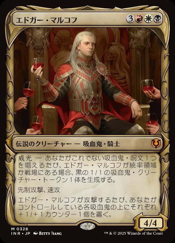 MTG エドガー・マルコフ 統率者デッキ 吸血鬼デッキ 統率者デッキ紹介]エドガー・マルコフ｜マルコフ家のゆうすけ