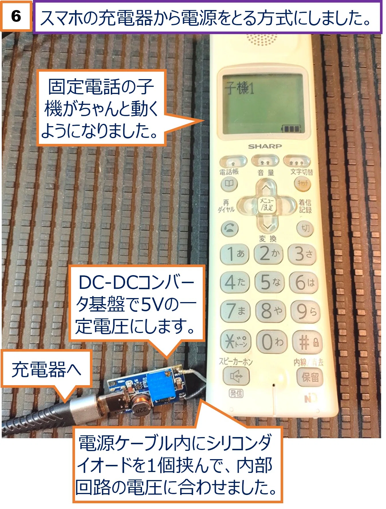 固定電話の子機が充電できない！】修理の顛末｜きんやギター